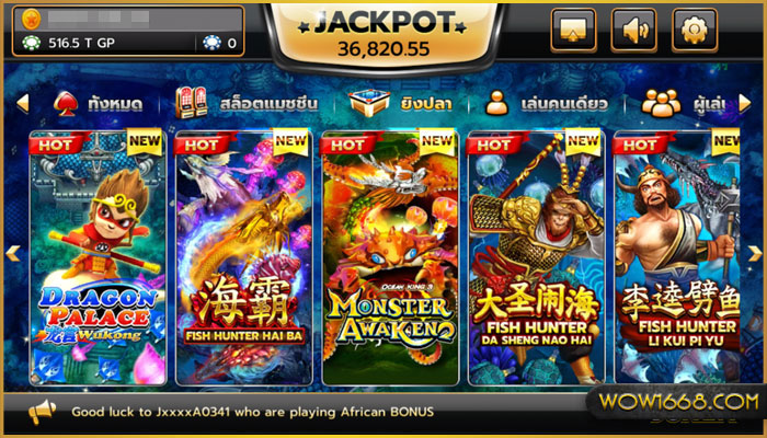 joker เกมยิงปลา